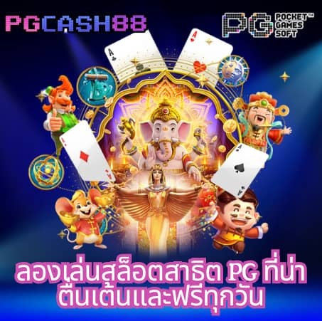 pg betflix